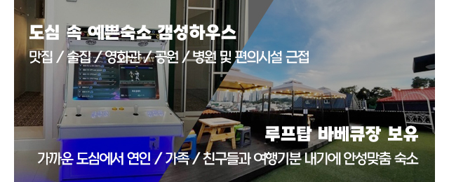 이용안내